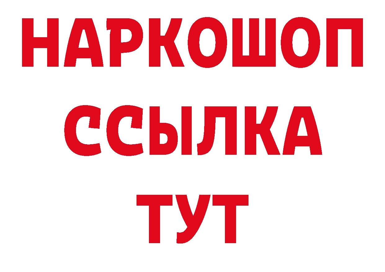 Печенье с ТГК конопля зеркало нарко площадка гидра Бологое